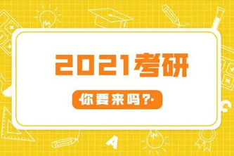 《2021考研 管理学联考 王成基础班 强化班 弟子班全套》阿里云网盘下载[46.48GB]
