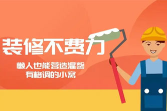 《不动砖瓦，不费力，只花500元，懒人也能营造温馨有格调的小窝(完结)》阿里云网盘下载[1016.83MB]