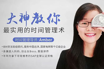 《大神教你最实用的时间管理术(完结)》阿里云网盘下载[3.21GB]