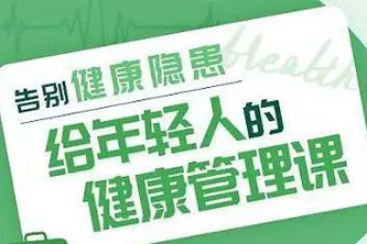 《告别健康隐患（完结）》阿里云网盘下载[1.12GB]