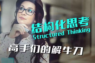 《简快逻辑术——关键词与结构化思维》阿里云网盘下载[1000.09MB]