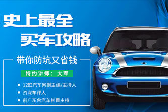 《史上最全买车攻略（完结）》阿里云网盘下载[1.84GB]