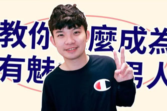 《教你怎么成为有魅力的男人》阿里云网盘下载[1.42GB]