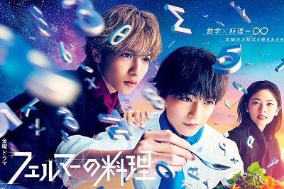 日剧《费马的料理》全10集1080P高清百度云网盘下载[MP4/9.08GB/1080P]