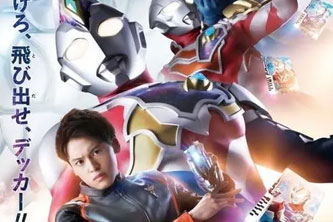 动画动漫《德凯奥特曼》高清1080P下载.日语中字.(2022)阿里云网盘下载[MP4/27.83GB]