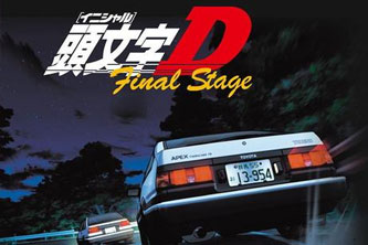 动画动漫《头文字D(全6季+剧场版) 》高清BD1080P.日语中字.(1998)阿里云网盘下载[MP4/52.04GB]