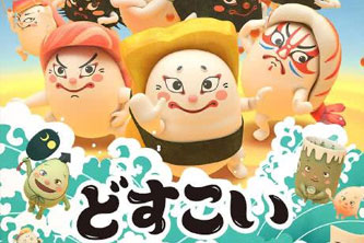 动画动漫《放马过来寿司相扑》高清日语中字.(2021)阿里云网盘下载[MP4/8.98GB]