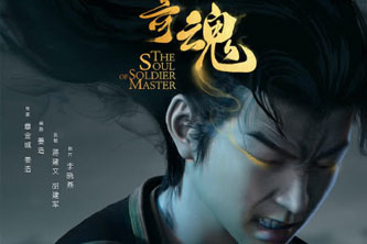 动画动漫《兵主奇魂》高清国语中字.(2022)阿里云网盘下载[MP4/4.11GB]