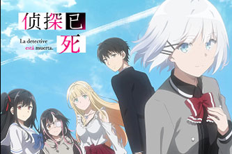 动画动漫《侦探已经死了。》高清超清HD1080P（2021）阿里云网盘下载[MP4/54.11GB]