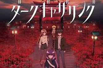 动画动漫《黑暗集会》高清日语中字.(2023)阿里云网盘下载[MP4/9.39GB]