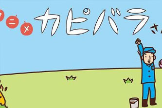 动画动漫《水豚君》高清国语中字.(2020)阿里云网盘下载[MP4/234.94MB]