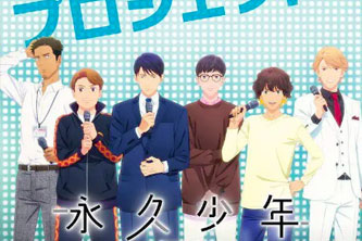 动画动漫《猎户手抄部 永久少年》[01-24合集]高清日语中字.(2022)阿里云网盘下载[MP4/7.58GB]