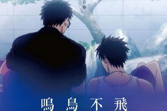 动画动漫《鸣鸟不飞 OAD》高清日语中字.(2021)阿里云网盘下载[MP4/141.4MB]