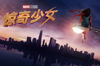 漫威美剧《惊奇少女》第1季1080P高清中字百度云网盘下载[MP4/6.65GB/1080P]