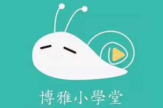 亲子阅读《博雅小学堂》音频25门课程合集百度云网盘下载[MP3/74.60GB]