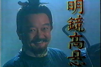 国产情景喜剧《明镜高悬》(1998) 30集全(王刚/邓婕/郭冬临/刘威/陶虹/李婷婷)百度网盘下载[MP4/5.0GB]