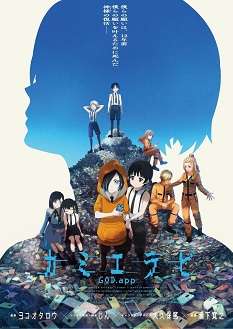 动画动漫《神选 第二季》百度云网盘下载.阿里云盘.日语中字.(2024)
