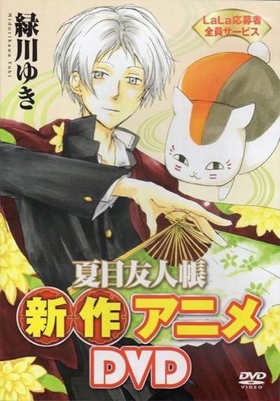 动画动漫《夏目友人帐：猫咪老师首次变身使者》百度云网盘下载.阿里云盘.日语中字.(2013)
