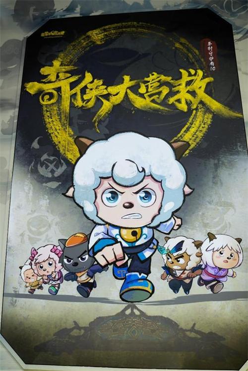 动画动漫《喜羊羊与灰太狼之奇侠大营救》百度云网盘下载.阿里云盘.国语中字.(2025)